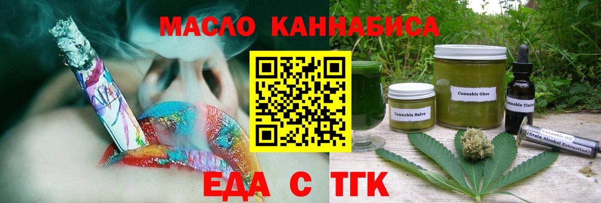 Лыткарино  Еда ТГК марихуана  Вход с VPN 