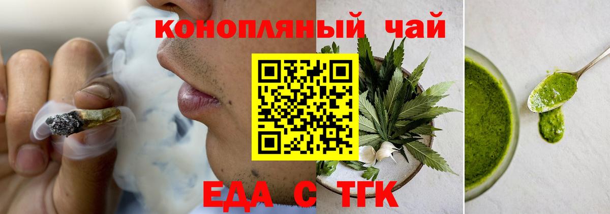 Печенье с ТГК марихуана Лыткарино