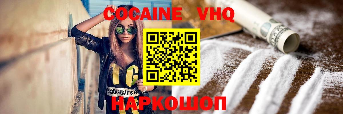 купить закладку  КОКАИН Перу  Кокаин 98%  Вход с VPN  Лыткарино 