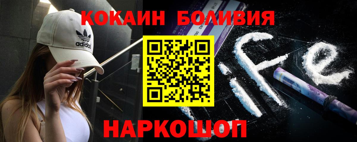 Меф МЯУ МЯУ   ГАШИШ  Канабис  Гашиш  КОКАИН  Лыткарино  Вход с VPN 