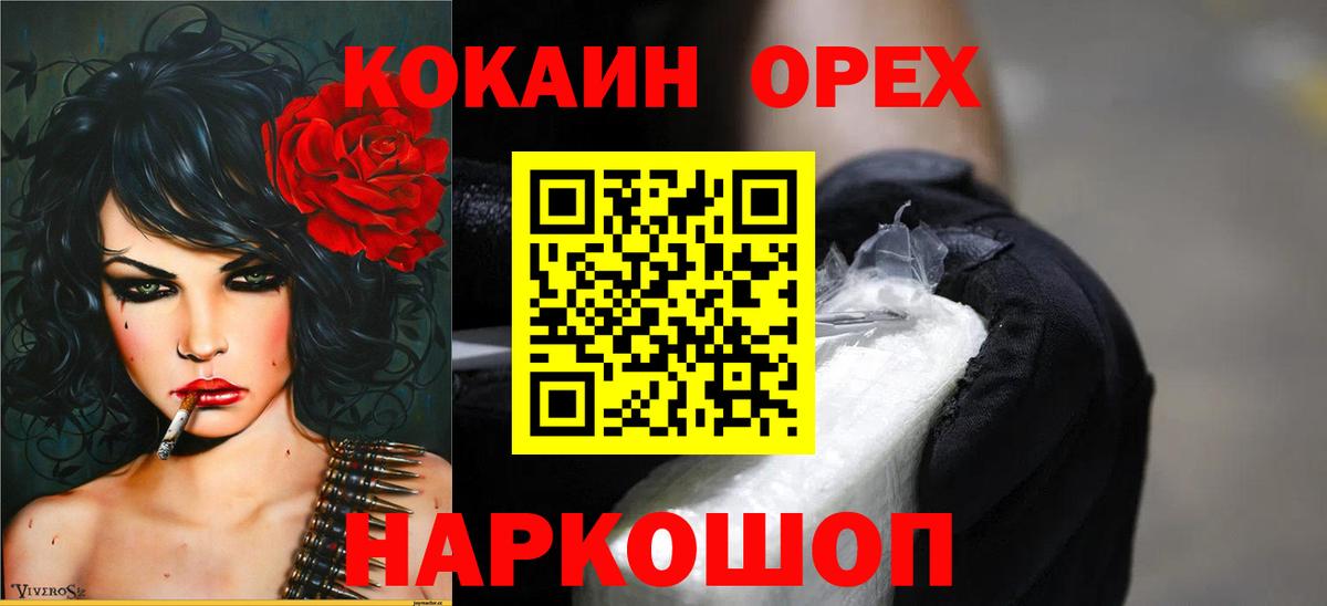 КОКАИН FishScale Лыткарино