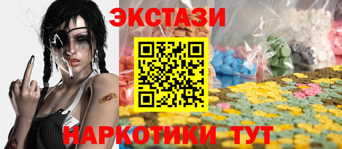 ЭКСТАЗИ  Вход с VPN  Ecstasy VHQ  Лыткарино  блэк спрут tor  Ecstasy таблы 