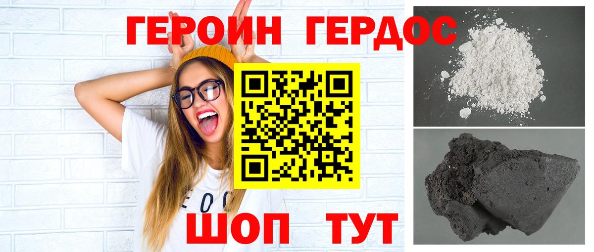Лыткарино  ГЕРОИН Афган  Героин  Вход с VPN 