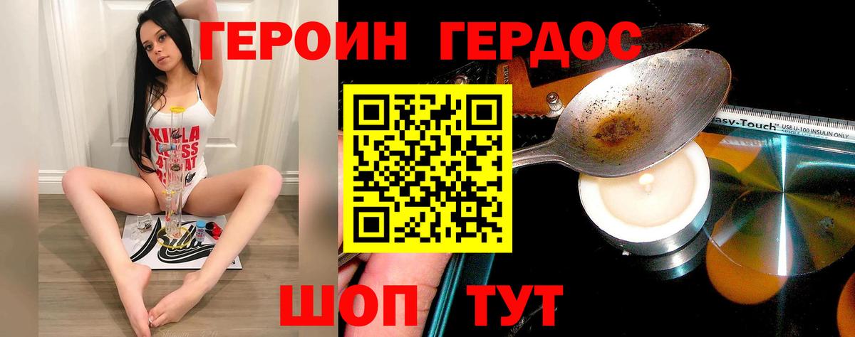 Героин гречка Лыткарино