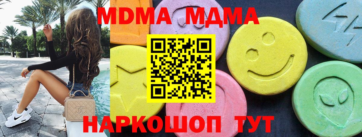 Лыткарино  МДМА молли  Вход с VPN  MDMA  MDMA Molly 