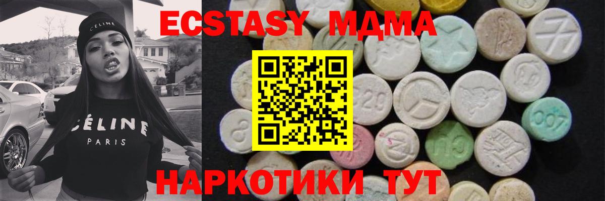 MDMA кристаллы Лыткарино