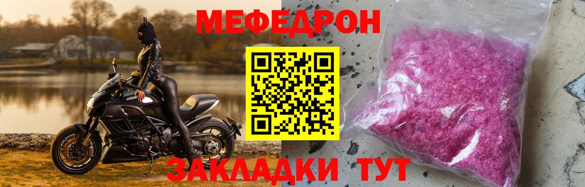 Меф мяу мяу  Лыткарино