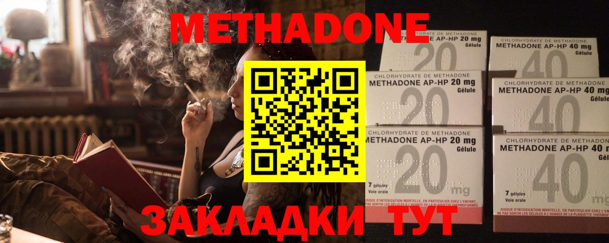 МЕТАДОН кристалл  Метадон белоснежный  Лыткарино  Вход с VPN 